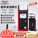 德力西电气超声波测厚仪铁铝铜玻璃不锈钢高精度厚度测量仪 带打印款