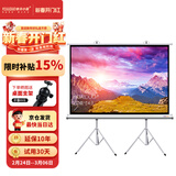 快朵小屋150英寸4：3白塑支架幕布 投影仪幕布 投影机幕布 投影幕布 投影布 办公移动便携幕布