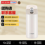 虎牌（TIGER）超轻便携双层真空不锈钢保温杯新年礼物MMJ-A361-WM白色360ML