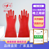 双安 12KV绝缘手套 高压电工防触电手套 测试电压12KV 使用电压3000V