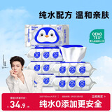 德佑纯水湿厕纸家庭装40抽*6包 湿厕卫生纸湿纸巾厕纸 0添加放心用