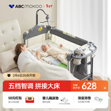 ABCMOKOO帕尼婴儿床折叠宝宝床可移动新生儿多功能拼接大床-PRO MAX款