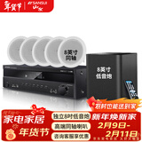 山水（SANSUI）T2 吸顶音响喇叭 5.1家庭影院音响套装 背景音乐客厅 吊顶喇叭 音箱功放家用 T2【900W功放+8吋喇叭*5+8吋炮】