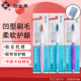 岂止美正畸牙刷3支 凹型U型成人青少年儿童矫正牙齿专用 带牙套小头软毛