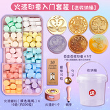 苏拉达（Surada）火漆印章 火漆印章套装 儿童火漆印章蜡粒火星印章头工具全套便宜 火气印章收纳盒礼物sd034