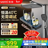 华帝（VATTI）恒温淋浴花洒套装黄铜水路枪灰琴键四功能浴室花洒淋浴全套一体式