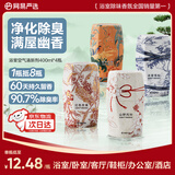 网易严选浴室香氛香薰空气清新剂车载香薰香水室内香氛厕所除臭剂