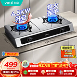 华帝不锈钢台式燃气灶家用罐装液化气4.5kW熄火保护煤气灶双灶台灶具i10112T【液化气产品】