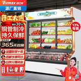 维仕美点菜柜商用展示柜冷藏保鲜柜冰箱陈列柜烧烤铜管双温保鲜麻辣烫串串水果炸串蔬菜台大容量水果双门 2.0米双温铜管加大加深【上冷藏+下冷冻】双压缩机