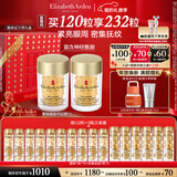 伊丽莎白雅顿眼胶眼部精华液60粒*2淡化细纹神经酰胺眼霜情人节礼物送女友