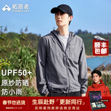 拓路者风蝶防晒衣男款夏季防紫外线皮肤衣户外防雨透气轻薄外套钓鱼服 曜石灰 2XL
