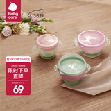 babycare宝宝辅食碗吸盘碗婴儿学吃饭儿童餐具套装儿童碗防摔防烫 新品-维尔粉