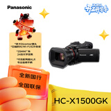 松下（Panasonic）  HC-X1500GK 4K专业摄像机 徕卡Dicomar镜头/24光变/25mm广角/五轴防抖/WIFI/FHD 120fps