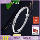 周大生足银手镯S990实心开口调节银手镯繁花优雅送女友生日礼物