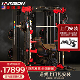 HARISON汉臣龙门架综合训练器史密斯机卧推健身器材80KG杠铃片+腹肌板