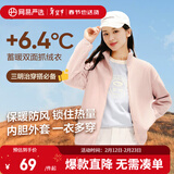网易严选【新品】防风抗静电外套摇粒绒抓绒衣夹克冲锋衣内 摇粒绒外套女士-纯色款-玫瑰粉 M