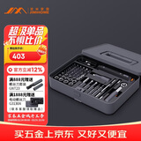 吉米家居家用多功能维修工具箱 充电式电动螺丝刀五金电工工具套装 X1-I