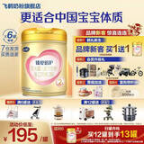 飞鹤臻爱倍护超级飞帆较大婴儿配方奶粉2段900克g乳铁蛋白 育儿补贴 2段 900g 6罐 【热销爆款】