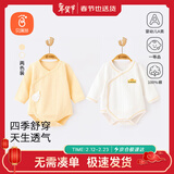 贝瑞加（Babyprints）宝宝包屁衣2件装护肚连体衣长袖纯棉秋冬哈衣柔软爬服 黄80
