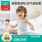 全棉时代宝宝护肚围纯棉婴儿肚兜护肚脐带防着凉2条 白+黄色 17.5x17cm