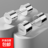 纯钢电镀小哑铃男士女士健身家用减肥锻炼室内负重运动训练器材 纯钢哑铃-10KG*2