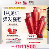 沙宣【直播专享】大红瓶修护水养洗发水套装500g*3深层修护发丝男女