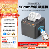 佳博（Gprinter）GP58MBIII热敏小票打印机蓝牙超市餐饮后厨房前台零售收银京东外卖美团饿了小票据打印么58mm/80mm 【58mm|蓝牙版】可以手机跟电脑|C586
