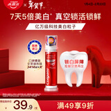 高露洁（Colgate）【孙颖莎同款】欧洲进口耀白去渍直立按压泵式美白牙膏100ml