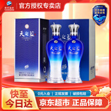 洋河天之蓝 蓝色经典 绵柔浓香型白酒 52度 480mL 2瓶 双支装
