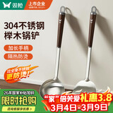 双枪304不锈钢锅铲炒菜铲子家用榉木手柄汤勺套装
