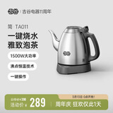 吉谷（K·KOU）电热水壶家用食品级304不锈钢烧水壶无探头恒温电水壶电茶壶 1L TA011 不锈钢砂光