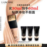 兰蔻新持妆粉底液PO-01象牙白30ml持久遮瑕油皮化妆情人节礼物送女友