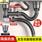 裕津（HSPA）厨房下水管道全套洗菜盆双槽水槽防臭7606