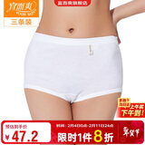 宜而爽【三条装】100%全棉内裤女士纯棉三角裤大码宽松中老年商场同款