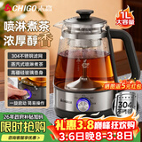 志高（CHIGO）养生壶1L煮茶器煮茶壶 电热水壶304不锈钢喷淋蒸茶壶泡茶壶 煮茶烧水一体