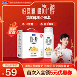 君乐宝（JUNLEBAO）【新鲜日期】简醇0蔗糖酸奶控卡爆珠风味发酵乳200g*10瓶年货礼盒