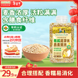 爷爷的农场有机胚芽米燕麦粥米445g大米伴侣粥米五谷杂粮粗粮粥饭自制辅食