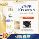 多芬【密集滋养】氨基酸润发乳500g 干枯受损毛躁发质护发素 京东自营