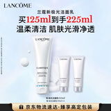 兰蔻极光洁面乳125ml洗面奶男士女士柔和清洁护肤礼盒情人节礼物送女