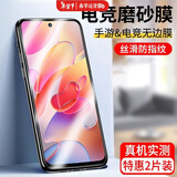 【2片装】骆尊 适用红米note10/pro钢化膜防窥膜小米Redmi抗蓝光全屏高清防爆玻璃手机贴膜 【红米Note10】钻石电竞磨砂膜*2片装