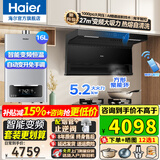 海尔（Haier）变频抽油烟机家用烟灶套装27立方大吸力厨房顶侧双三吸燃气灶具热水器二三件套自清洁吸排烟机729 【3件套】烟机+68%热效率聚能灶+16升热水器 咨询客服更优惠