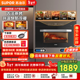 苏泊尔（SUPOR） 【国家补贴】蒸烤箱嵌入式烤箱电蒸箱家用多功能大容量40L彩屏智能控制蒸烤炖炸一体机709s DY20【基础款】蒸烤一体机