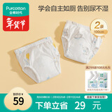 全棉时代婴儿如厕训练裤宝宝隔尿裤防水可洗2条装 小象+星月梦境100码