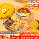 欣美雅（xinmeiya）上班族微波炉饭盒可加热玻璃饭盒保鲜盒碗便当盒分格餐盒保温饭盒 【小黄鸭+包+餐具】1020+ 660ml