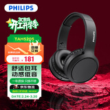 飞利浦（PHILIPS）【高阶升级头戴式蓝牙耳机】TAH5205无线+有线双模式清晰耳麦游戏音乐运动电脑  女神节礼物黑