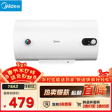美的（Midea）【整机8年质保】40升电热水器2000W节能省电速热出租屋高温杀菌加长防电墙F40-15A3