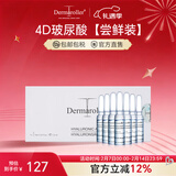 Dermaroller德国升级玻尿酸原液精华安瓶补水保湿提亮肤色【尝鲜7*1.5ml】 7支装