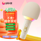 全民K歌麦克风 家庭ktv儿童音箱唱歌卡拉OK电视抖音直播降噪无线蓝牙户外k歌宝手持话筒音响一体 M2茉莉白