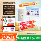 创维32英寸 闺蜜机 可移动电视机 随心屏 学习机 平板一体智慧屏 无线S20PRO显示器女生礼物AI焕新补贴