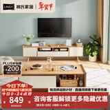 林氏家居电视柜现代简约大小户型茶几储物柜北欧客厅收纳边桌茶台PY1L 【原木色+白色】A地柜+1L-A茶几